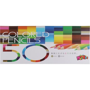 大幅値下げ!期間限定価格!売切新品未使用COLORED PENCILS50色鉛筆50色！ラストチャンス！最後の１つです！早い者勝ち！