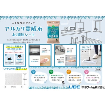 ECO CREWアルカリ電解水お掃除シート ECO CREW