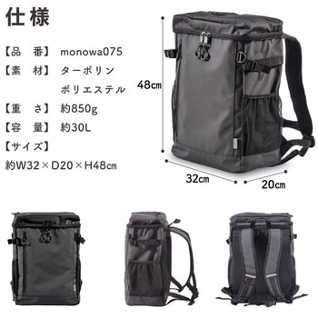 アクティブバックパック 大河商事