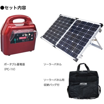 Pc 1v Set ポータブル蓄電器セット 1個 Densan 通販サイトmonotaro