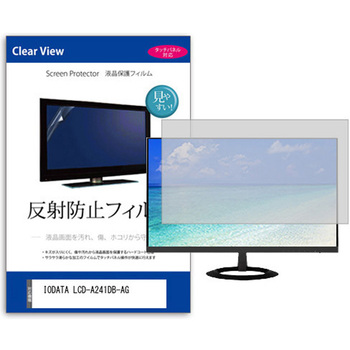 液晶保護フィルム  IODATA LCD-A241DB-AG 23.8インチ 反射防止 モニター - メディアカバーマーケット