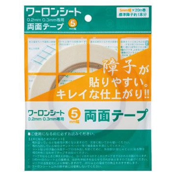 ワーロンシート専用両面テープ WARLON