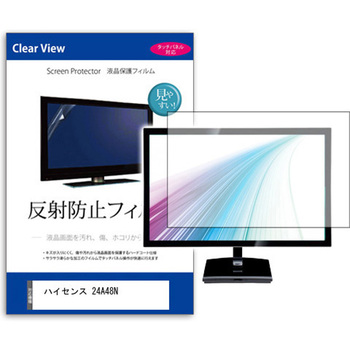 TV用 液晶保護フィルム  ハイセンス 24A48N 24インチ 反射防止 テレビ メディアフューチャー