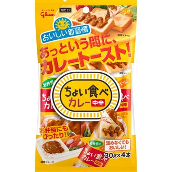 ちょい食べカレー4本入り グリコ カレー シチュー 通販モノタロウ