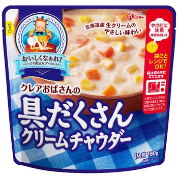 クレアおばさんの具だくさんクリームチャウダー グリコ