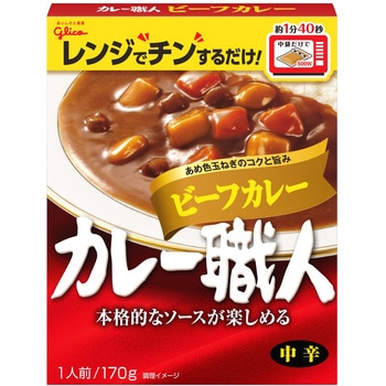 カレー職人ビーフカレー中辛 グリコ
