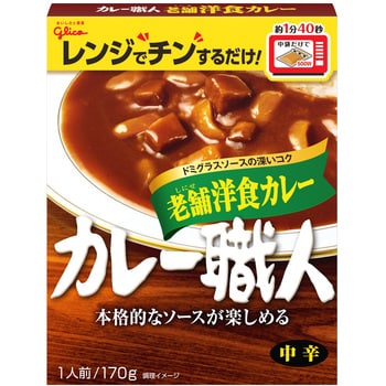 カレー職人老舗洋食カレー中辛 グリコ カレー シチュー 通販モノタロウ