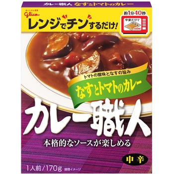 カレー職人なすとトマトのカレー中辛 グリコ