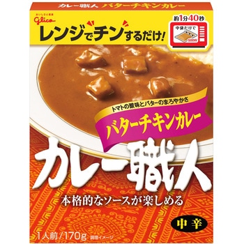 カレー職人バターチキンカレー中辛 グリコ