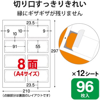 名刺用紙 クリアエッジ 両面印刷可 縁印刷可 96枚用 サイズ ホワイト エレコム 名刺ラベル 通販モノタロウ Mt Jmke2wn