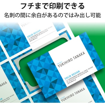 名刺用紙 両面 厚手 フチまで印刷可 クリアエッジ マルチプリント 96枚用 A4サイズ ホワイト エレコム