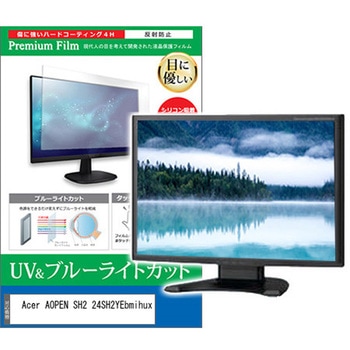 液晶保護フィルム Acer AOPEN SH2 24SH2YEbmihux 23.8インチ ブルーライトカット 反射防止 モニター メディアフューチャー