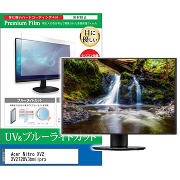 液晶保護フィルム Acer Nitro XV2 XV272UV3bmiiprx 27インチ ブルーライトカット 反射防止 モニター - メディアカバーマーケット