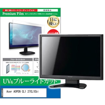 液晶保護フィルム Acer AOPEN CL1 27CL1Ebi 27インチ ブルーライトカット 反射防止 モニター メディアフューチャー