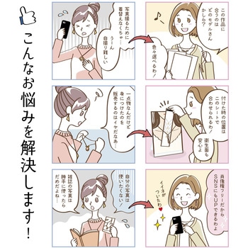 着画作成キット(ネックレス用) ORIGINAL WORKS(ササガワ)