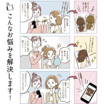着画作成キット(ヘアアクセサリー用) ORIGINAL WORKS(ササガワ)