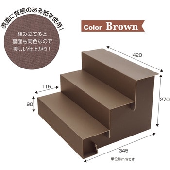 3段飾り棚 BIGサイズ 組立式 ORIGINAL WORKS(ササガワ)