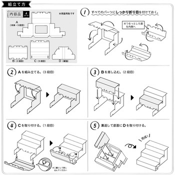 3段飾り棚 BIGサイズ 組立式 ORIGINAL WORKS(ササガワ)