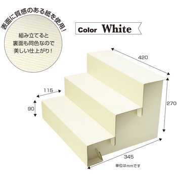 3段飾り棚 BIGサイズ 組立式 ORIGINAL WORKS(ササガワ)