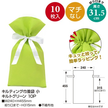 キルティング巾着袋 ササガワ 巾着袋 通販モノタロウ 50 3364