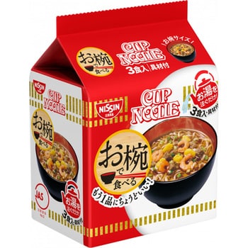 お椀で食べるカップヌードル 3食パック 1セット(96g×9個) 日清食品