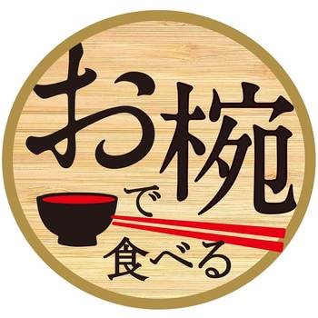 お椀で食べるカップヌードル 3食パック 日清食品