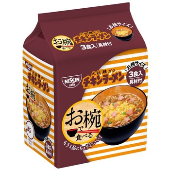 お椀で食べるチキンラーメン 3食パック 1セット(93g×9個) 日清食品 【通販モノタロウ】