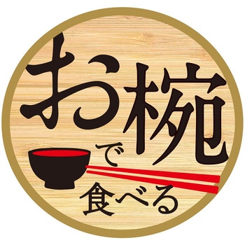お椀で食べるチキンラーメン 3食パック 日清食品