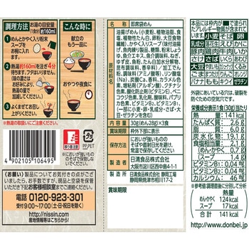 お椀で食べるどん兵衛 3食パック 日清食品