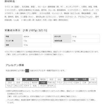 日清カレーメシ ビーフ 日清食品