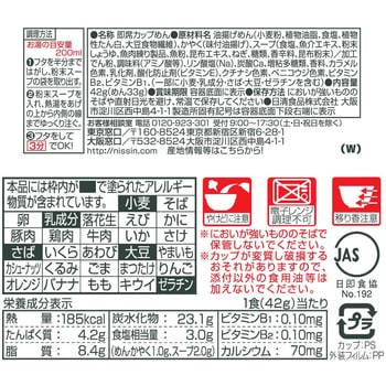 どん兵衛きつね ミニ 日清食品