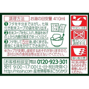 日清のどん兵衛 きつねうどん 日清食品