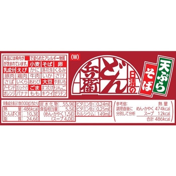 日清のどん兵衛 天ぷらそば 日清食品