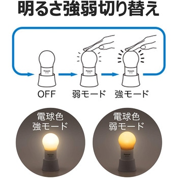 LEDランタン(球ランタン)乾電池エボルタ付き Panasonic(パナソニック)