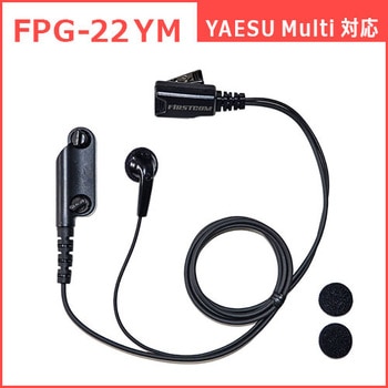 YAESU Multi用イヤホンマイク FIRSTCOM