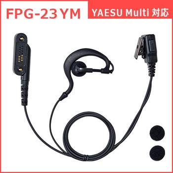 YAESU Multi用イヤホンマイク FIRSTCOM