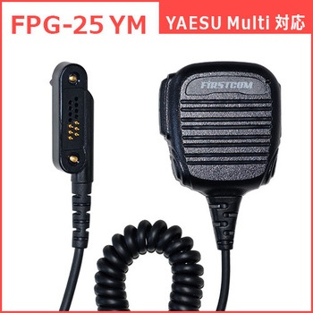 YAESU Multi用イヤホンマイク FIRSTCOM