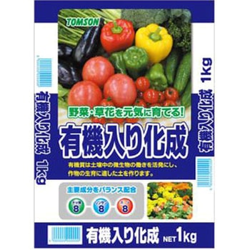 有機入り化成 TOMSON(トムソン)