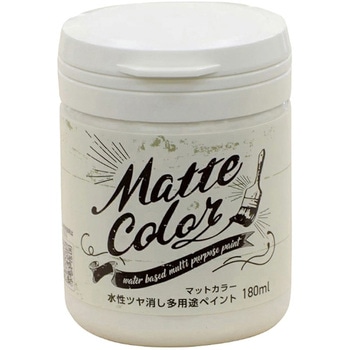 水性ツヤ消し多用途ペイント マットカラー アサヒペン