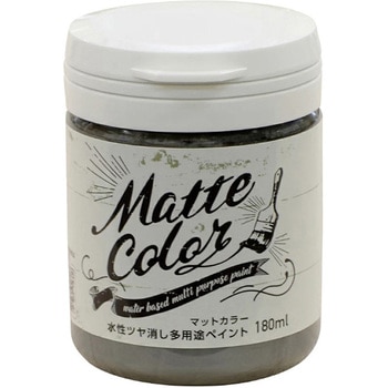 水性ツヤ消し多用途ペイント マットカラー アサヒペン