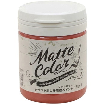 水性ツヤ消し多用途ペイント マットカラー アサヒペン