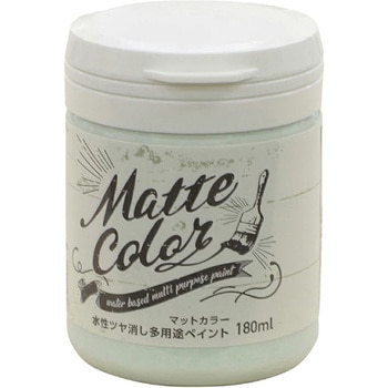 水性ツヤ消し多用途ペイント マットカラー アサヒペン
