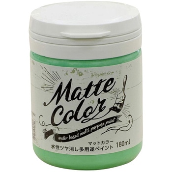 水性ツヤ消し多用途ペイント マットカラー アサヒペン