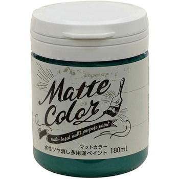 水性ツヤ消し多用途ペイント マットカラー アサヒペン