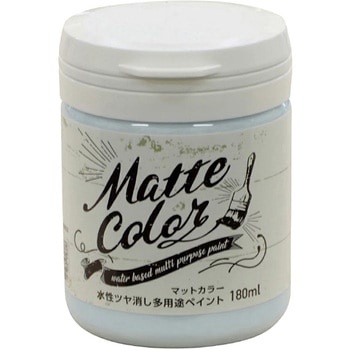 水性ツヤ消し多用途ペイント マットカラー アサヒペン