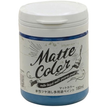 水性ツヤ消し多用途ペイント マットカラー アサヒペン
