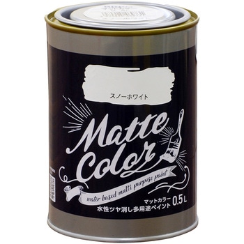 水性ツヤ消し多用途ペイント マットカラー アサヒペン