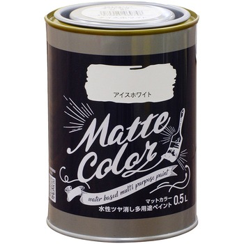水性ツヤ消し多用途ペイント マットカラー アサヒペン