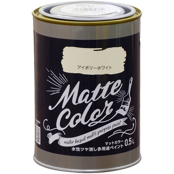 水性ツヤ消し多用途ペイント マットカラー アサヒペン