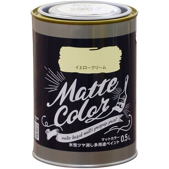 水性ツヤ消し多用途ペイント マットカラー アサヒペン